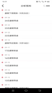 申信资讯最新版