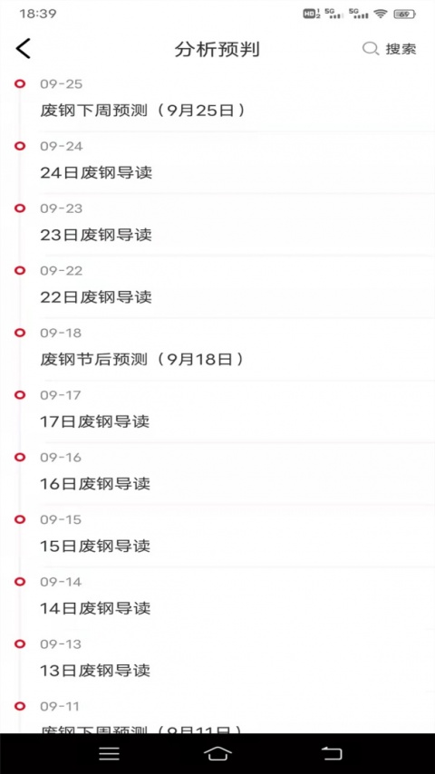 申信资讯最新版