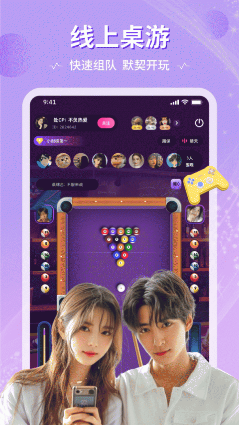 恋爱物语app