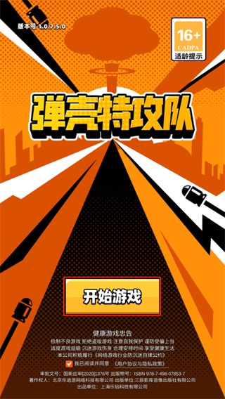 弹壳特攻队国际服(Survivor.io)