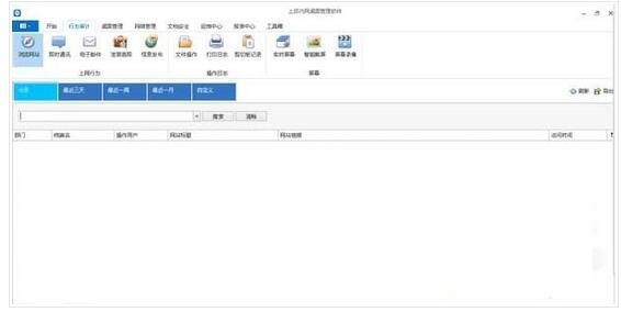 上邦内网桌面管理软件