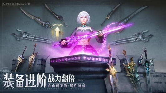 诸神黄昏征服手游