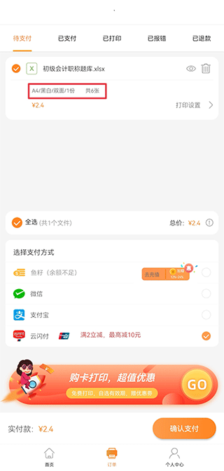 流海app