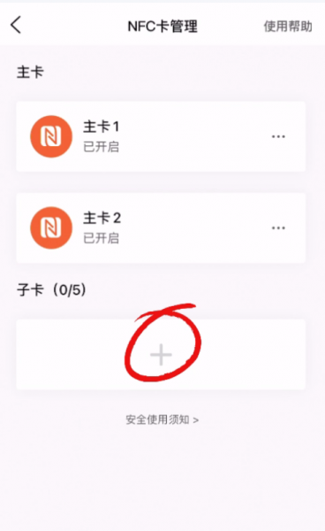 雅迪智行app官方版