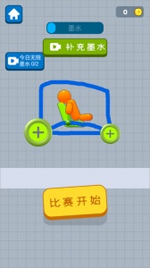 画辆碰碰车手游