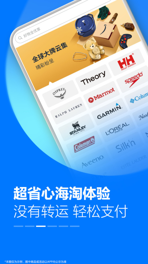 亚马逊app