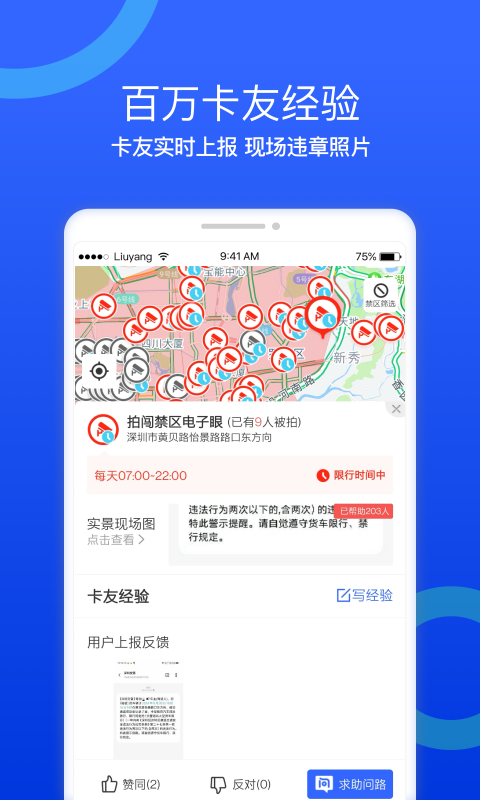 货车宝货车导航官方版