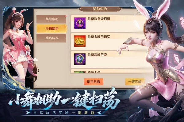 新斗罗大陆gm版