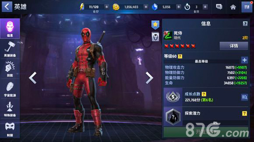 漫威未来之战官方版