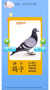 儿童英语app