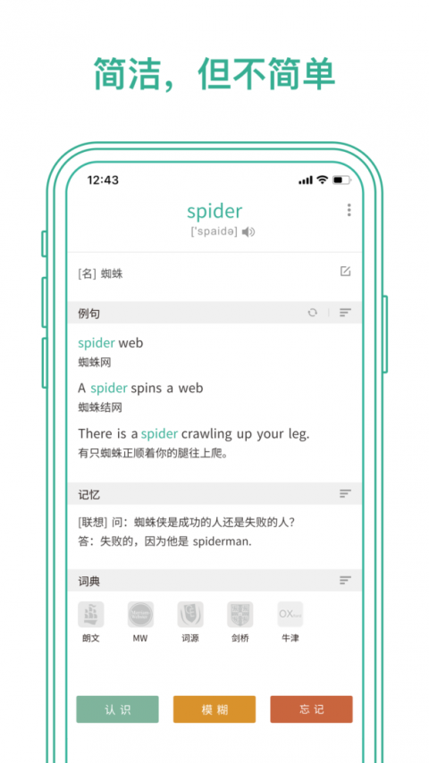 墨墨背单词app免费版