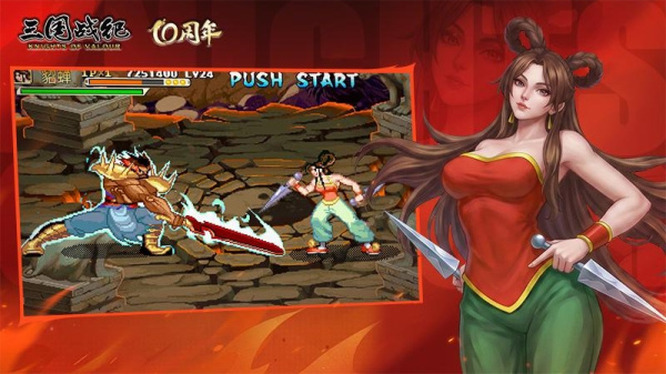 三国战纪腾讯版