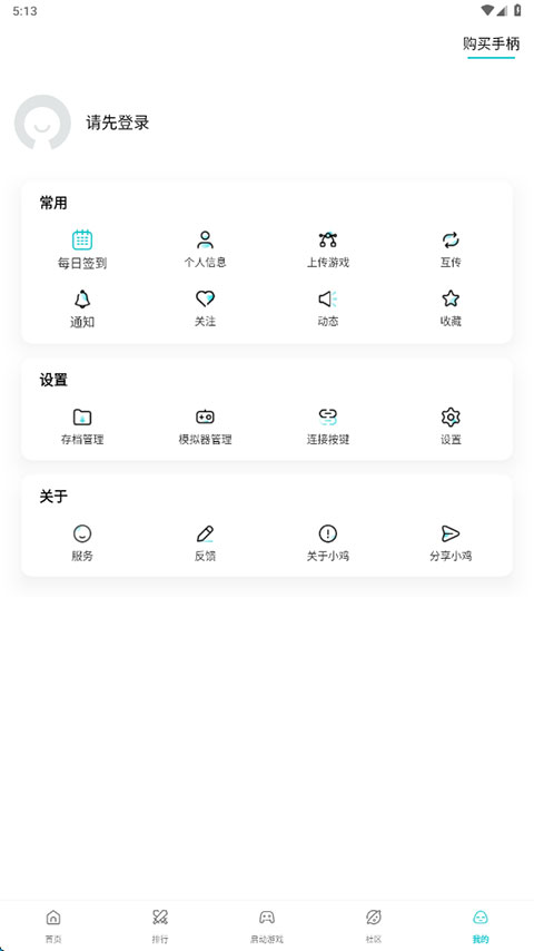 小鸡模拟器官方版