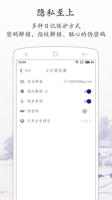 每日记官方最新版