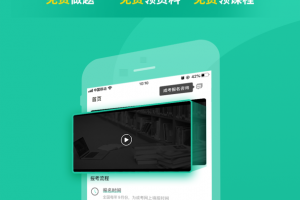 成人高考成考官方版