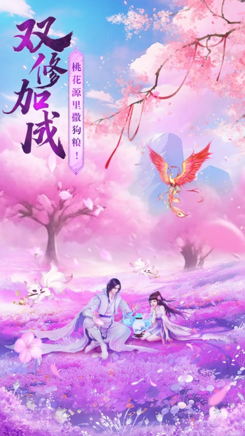 山海志异手游