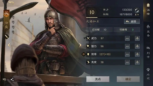 三国谋定天下官方正版