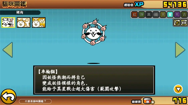 猫咪大战争中文版