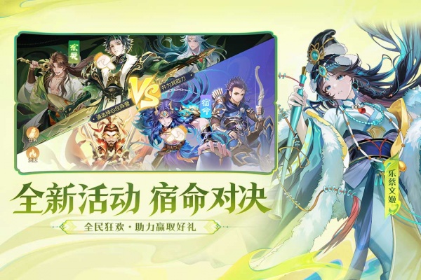 欢乐三国杀h5