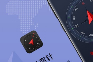 超级指南针手机版