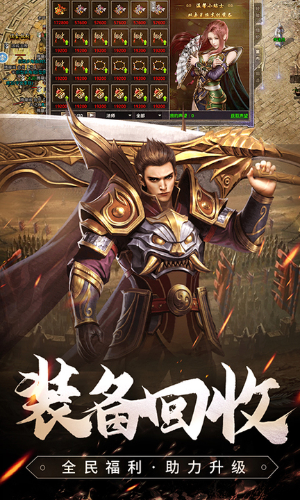 原始传奇百度版