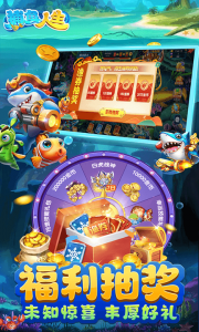 捕鱼人生百度版