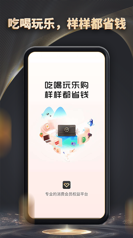 魔方黑卡app