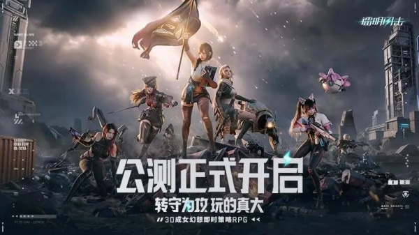 镭明闪击台服