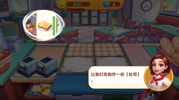 小镇大厨国际服(Cooking City)