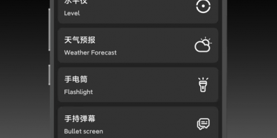 指南针定位手机软件合集