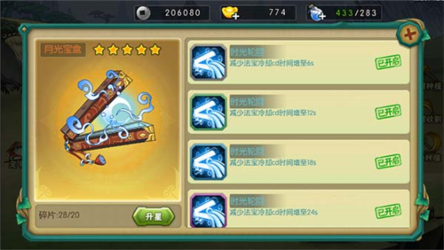 葫芦娃手游腾讯版