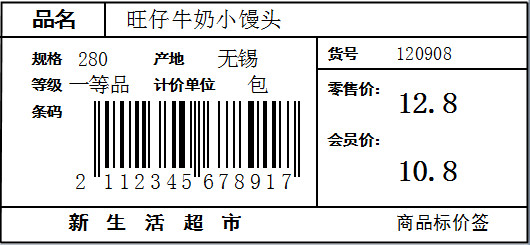 bartender绿色版