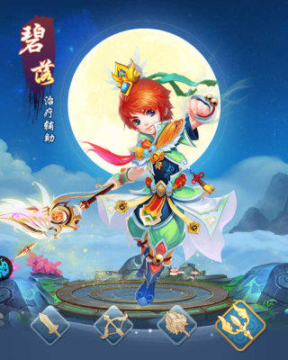 六界仙尊手游