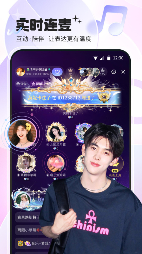 氧气语音app