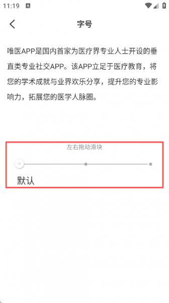 唯医骨科app