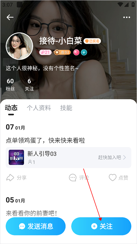 抖你app
