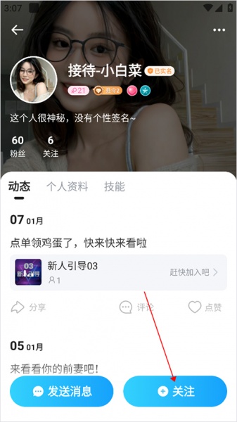 抖你app