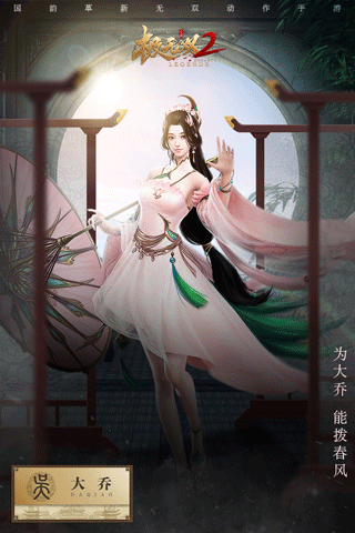 极无双2手游