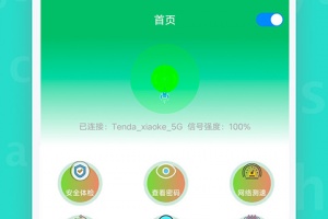 WiFi查看密码app