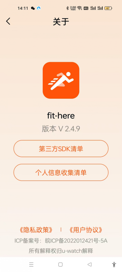 Fithere手环app