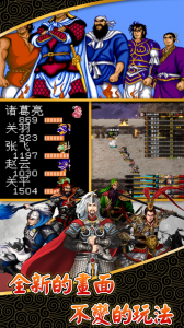 仙国志手游官方版