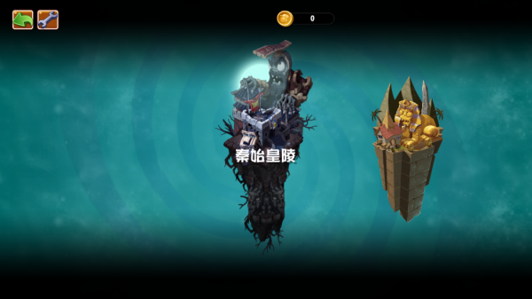 植物大战僵尸Universe版