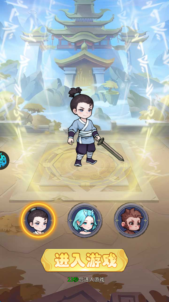 戮天之剑手游