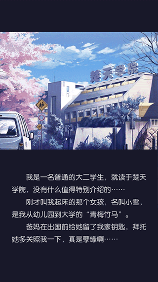 爱相随(loveplus)