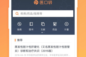 医口袋app