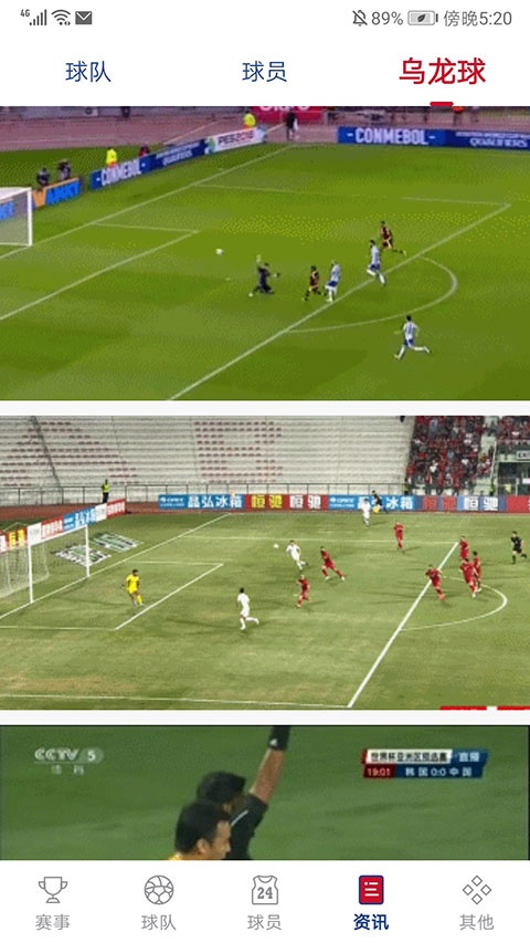 看个球历史版