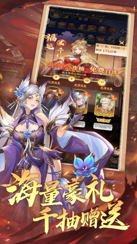 微微三国0.1折官方正版