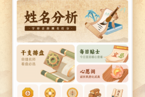 易奇文化八字排盘