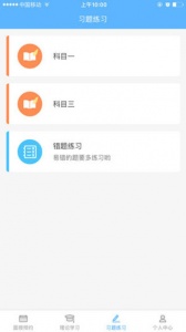 西培学堂app