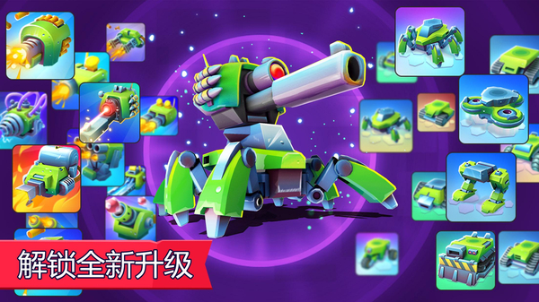 tanksalot官方版
